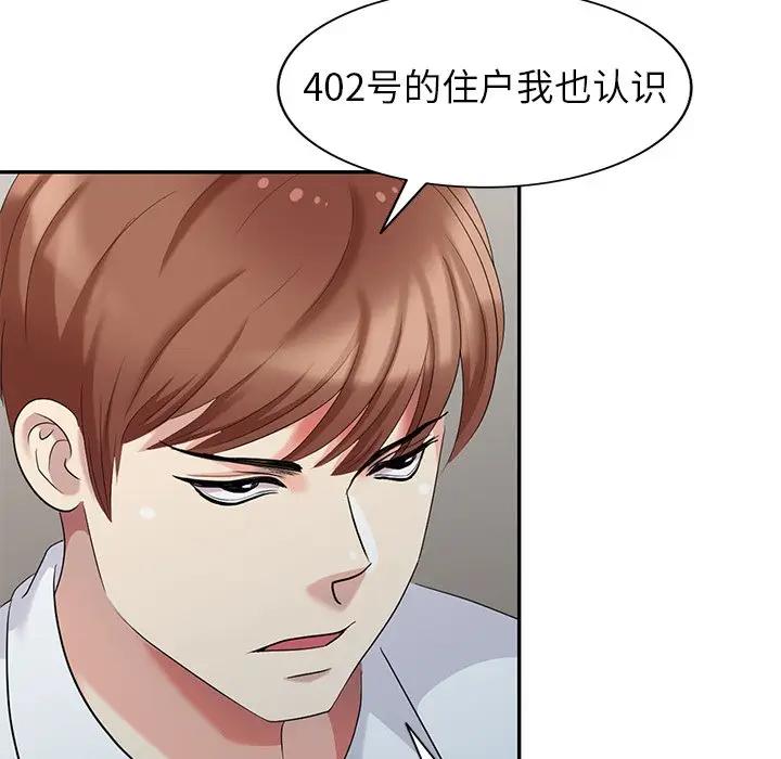 [Manhwa] A dreamer from the sky Love, mature woman, big breasts#[152P]-96