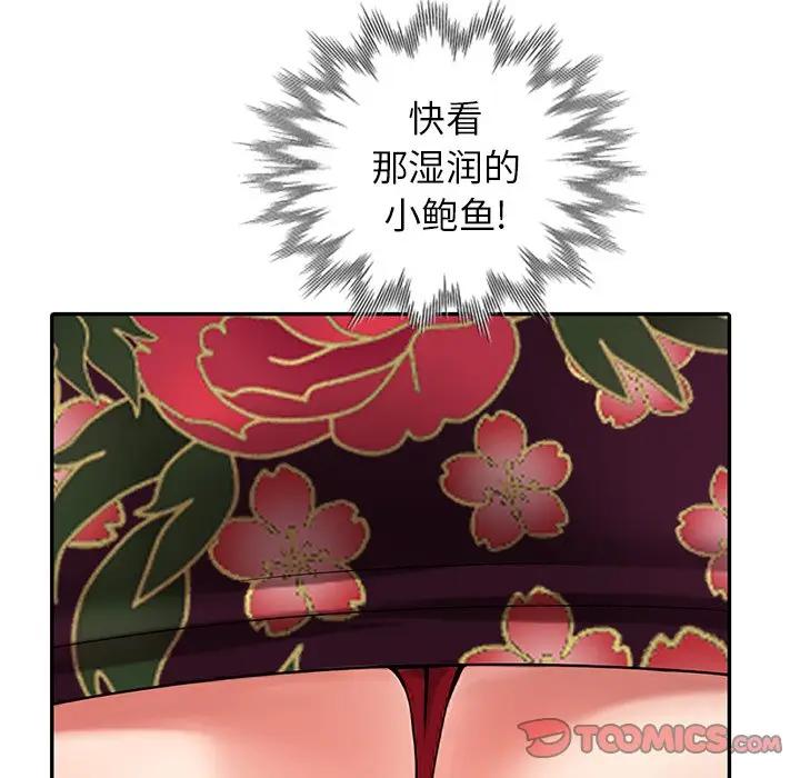 [Manhwa] A dreamer from the sky Love, mature woman, big breasts#[155P]-102