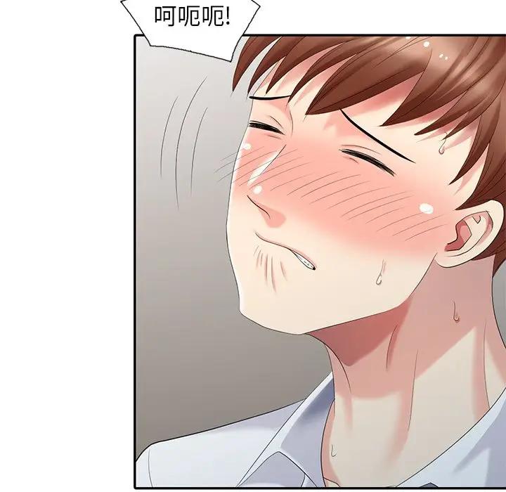 [Manhwa] A dreamer from the sky Love, mature woman, big breasts#[155P]-105