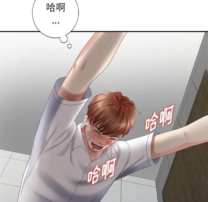 [Manhwa] A dreamer from the sky Love, mature woman, big breasts#[155P]-109