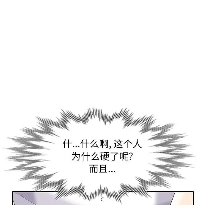 [Manhwa] A dreamer from the sky Love, mature woman, big breasts#[155P]-11