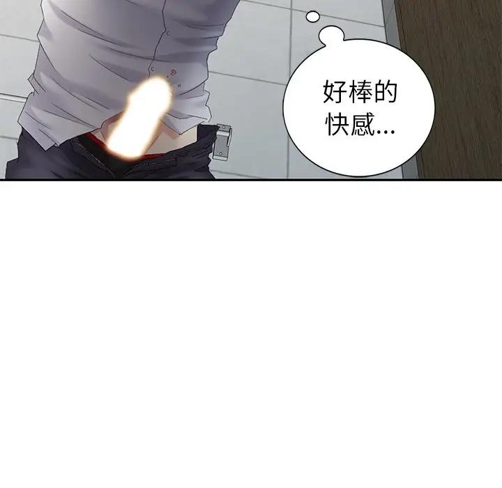 [Manhwa] A dreamer from the sky Love, mature woman, big breasts#[155P]-110