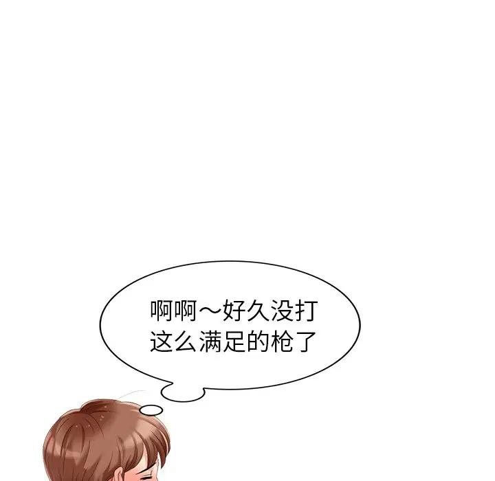 [Manhwa] A dreamer from the sky Love, mature woman, big breasts#[155P]-118