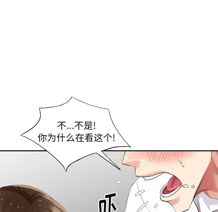 [Manhwa] A dreamer from the sky Love, mature woman, big breasts#[155P]-122
