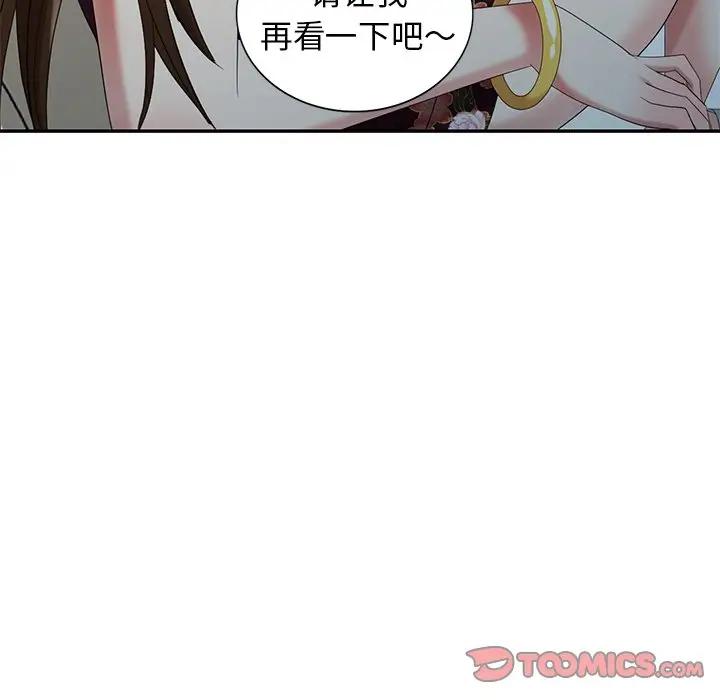 [Manhwa] A dreamer from the sky Love, mature woman, big breasts#[155P]-129