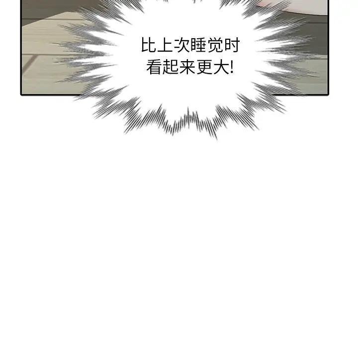 [Manhwa] A dreamer from the sky Love, mature woman, big breasts#[155P]-13
