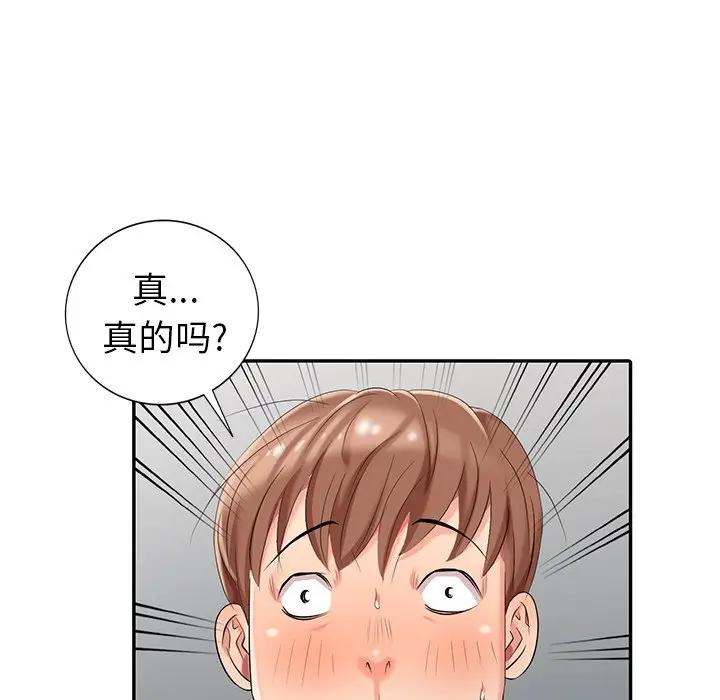 [Manhwa] A dreamer from the sky Love, mature woman, big breasts#[155P]-130