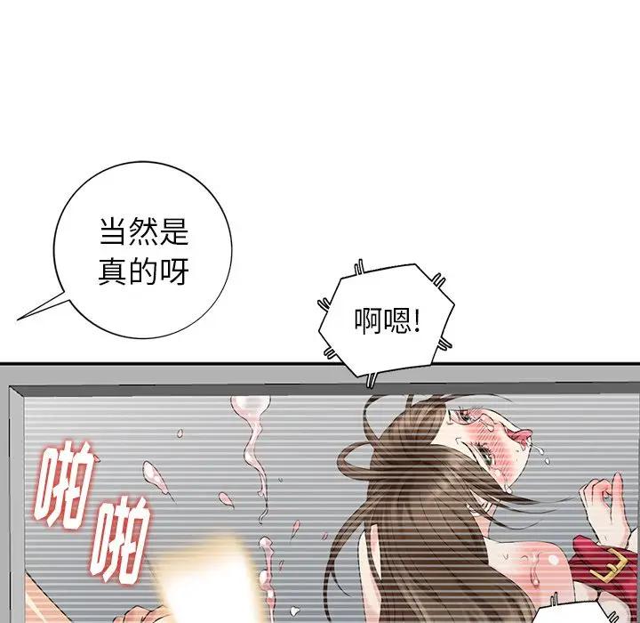 [Manhwa] A dreamer from the sky Love, mature woman, big breasts#[155P]-132