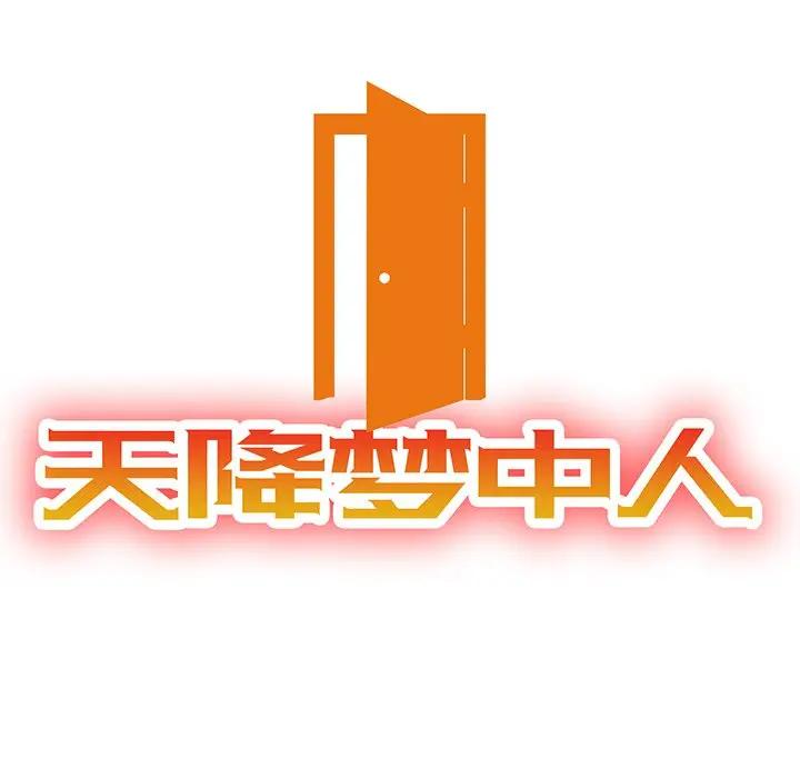 [Manhwa] A dreamer from the sky Love, mature woman, big breasts#[155P]-14
