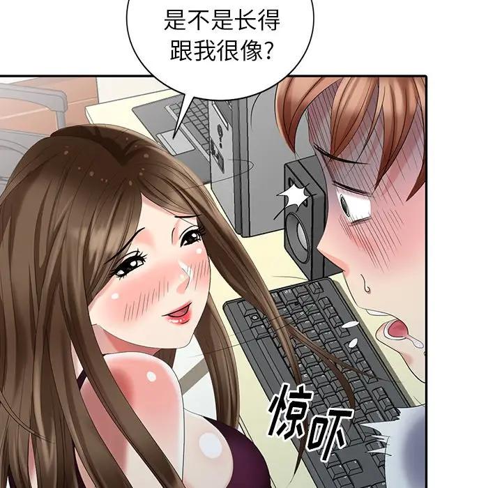 [Manhwa] A dreamer from the sky Love, mature woman, big breasts#[155P]-140