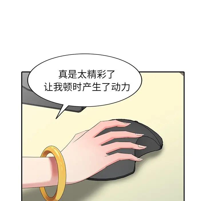 [Manhwa] A dreamer from the sky Love, mature woman, big breasts#[155P]-144