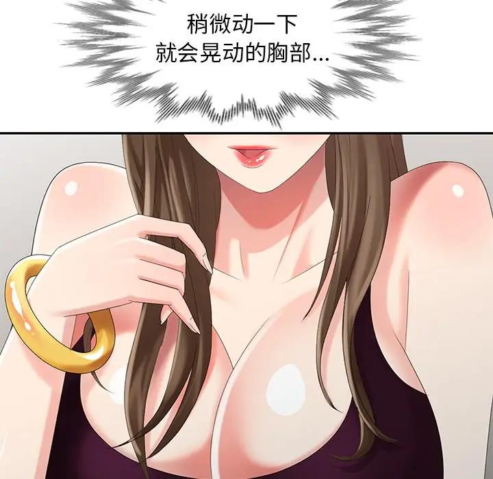[Manhwa] A dreamer from the sky Love, mature woman, big breasts#[155P]-18