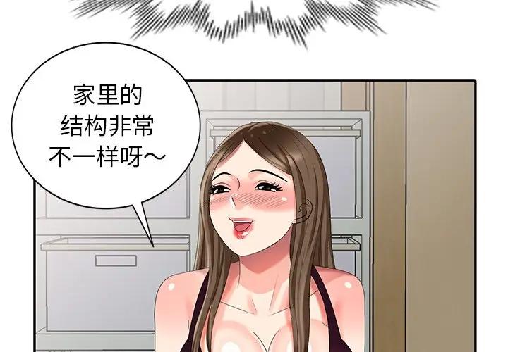 [Manhwa] A dreamer from the sky Love, mature woman, big breasts#[155P]-2