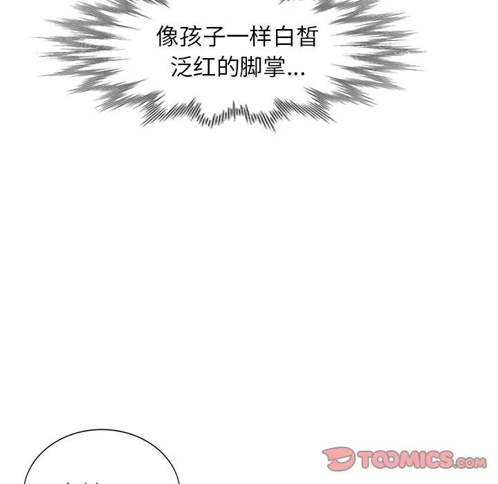 [Manhwa] A dreamer from the sky Love, mature woman, big breasts#[155P]-21