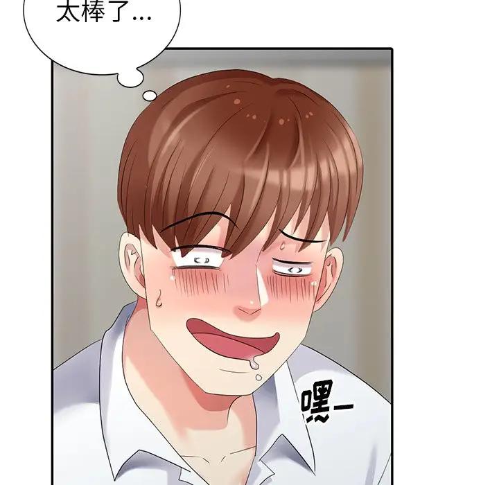 [Manhwa] A dreamer from the sky Love, mature woman, big breasts#[155P]-22