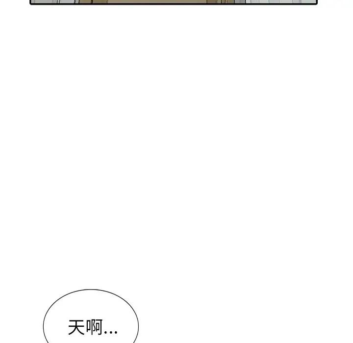 [Manhwa] A dreamer from the sky Love, mature woman, big breasts#[155P]-27