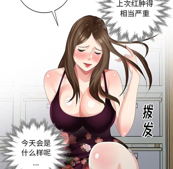 [Manhwa] A dreamer from the sky Love, mature woman, big breasts#[155P]-32