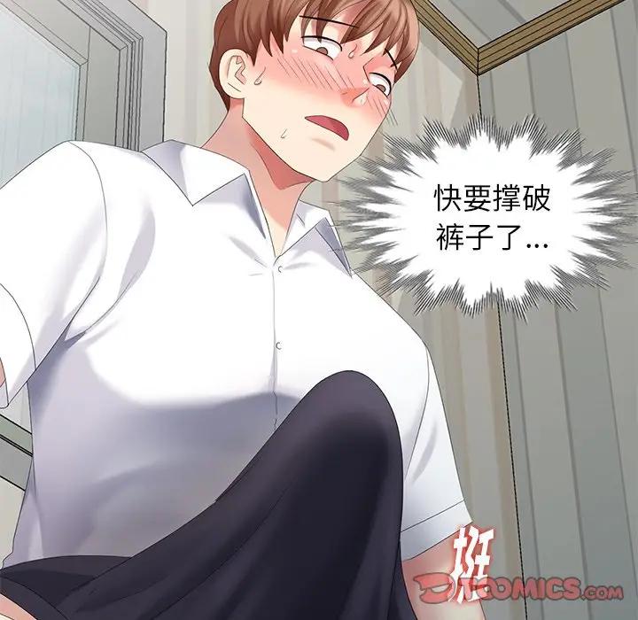 [Manhwa] A dreamer from the sky Love, mature woman, big breasts#[155P]-39