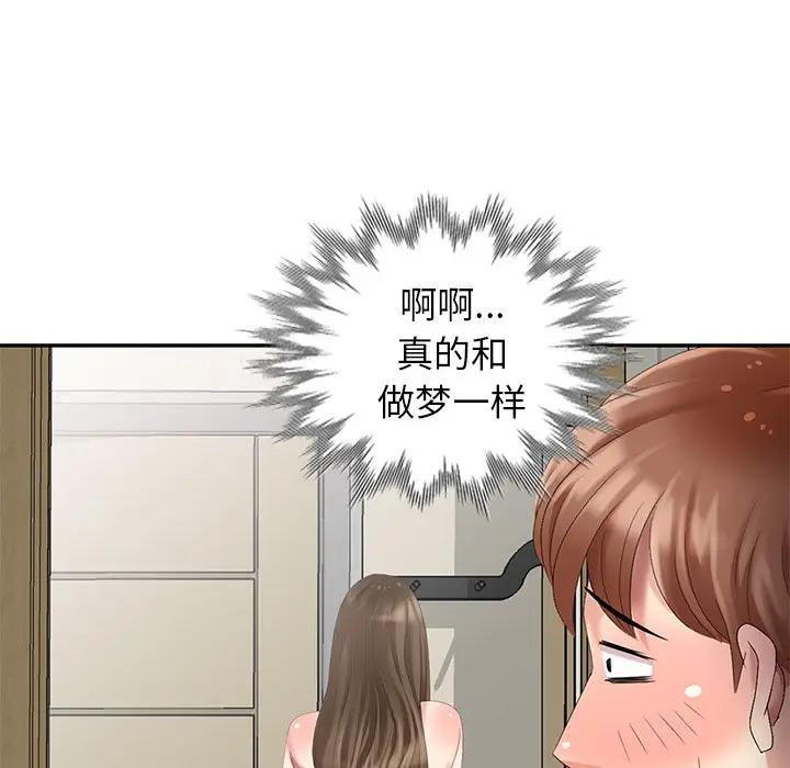 [Manhwa] A dreamer from the sky Love, mature woman, big breasts#[155P]-41