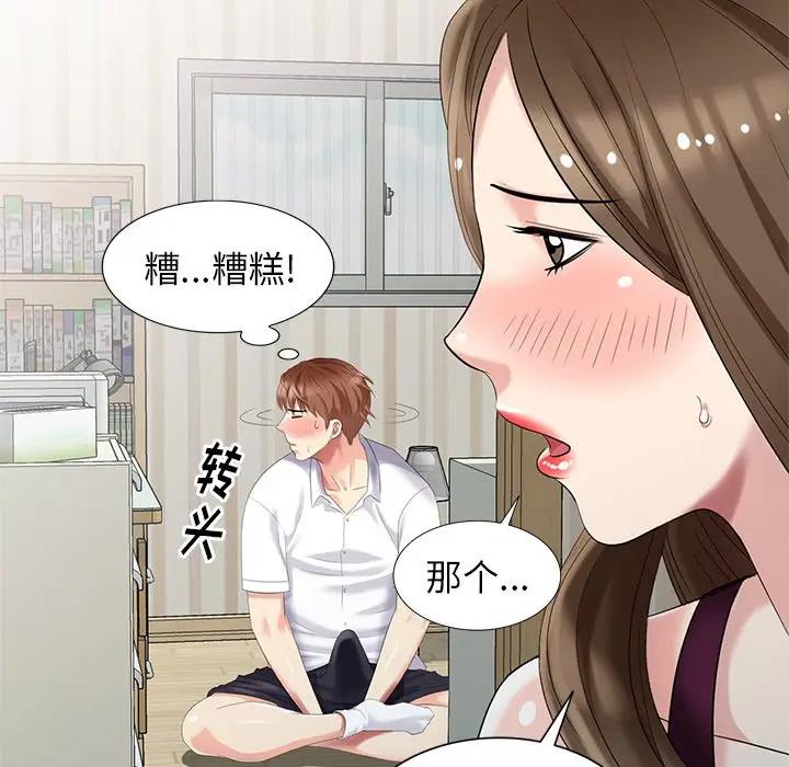 [Manhwa] A dreamer from the sky Love, mature woman, big breasts#[155P]-46