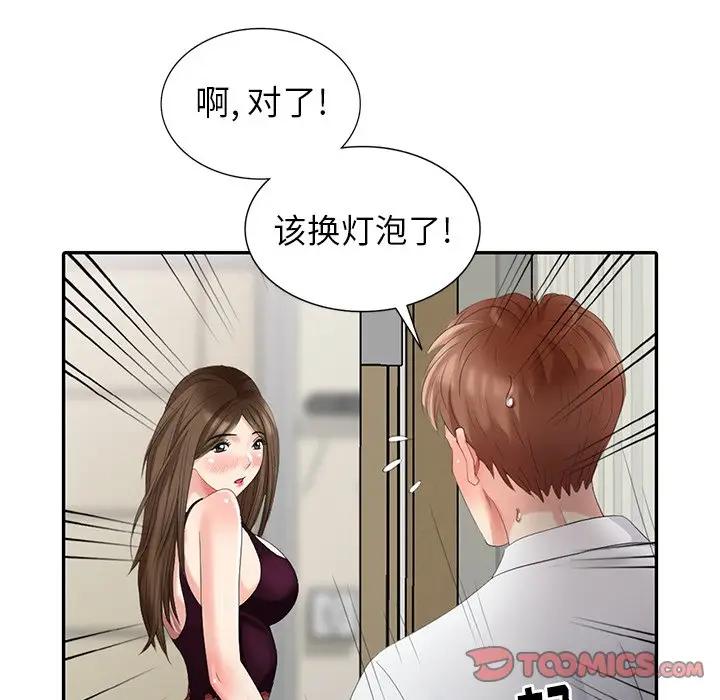 [Manhwa] A dreamer from the sky Love, mature woman, big breasts#[155P]-48