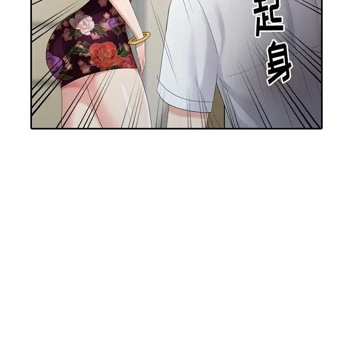 [Manhwa] A dreamer from the sky Love, mature woman, big breasts#[155P]-49