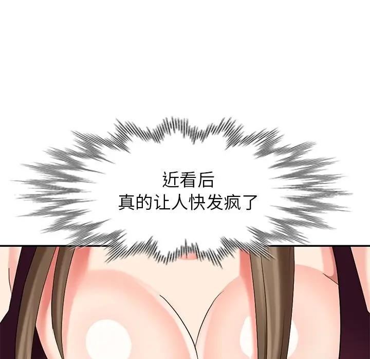 [Manhwa] A dreamer from the sky Love, mature woman, big breasts#[155P]-5