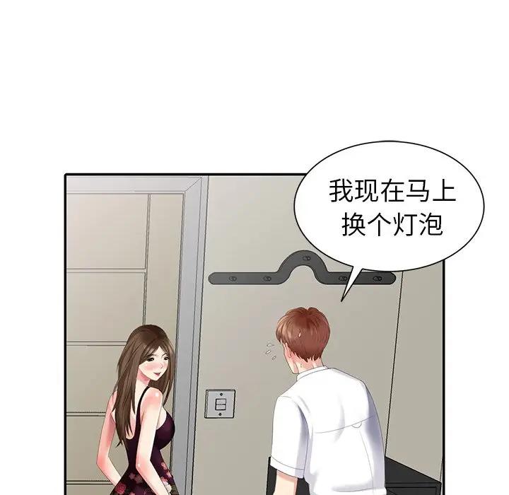 [Manhwa] A dreamer from the sky Love, mature woman, big breasts#[155P]-50