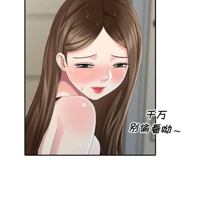 [Manhwa] A dreamer from the sky Love, mature woman, big breasts#[155P]-53