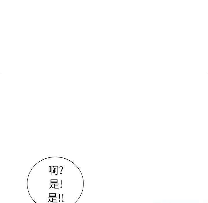 [Manhwa] A dreamer from the sky Love, mature woman, big breasts#[155P]-54