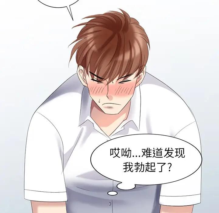 [Manhwa] A dreamer from the sky Love, mature woman, big breasts#[155P]-55
