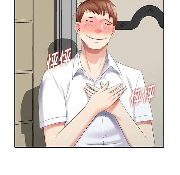 [Manhwa] A dreamer from the sky Love, mature woman, big breasts#[155P]-58