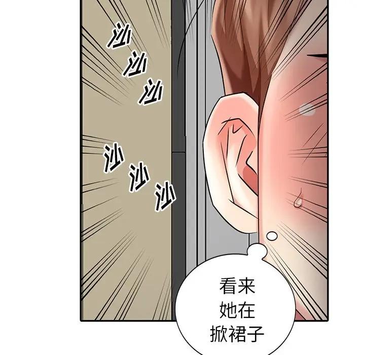 [Manhwa] A dreamer from the sky Love, mature woman, big breasts#[155P]-60