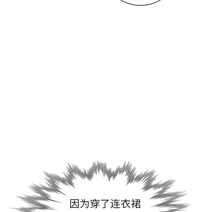 [Manhwa] A dreamer from the sky Love, mature woman, big breasts#[155P]-61