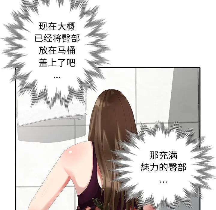 [Manhwa] A dreamer from the sky Love, mature woman, big breasts#[155P]-64
