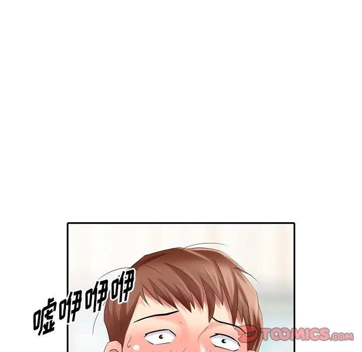 [Manhwa] A dreamer from the sky Love, mature woman, big breasts#[155P]-66