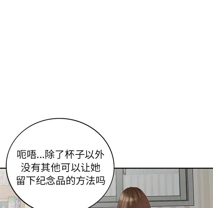 [Manhwa] A dreamer from the sky Love, mature woman, big breasts#[155P]-7