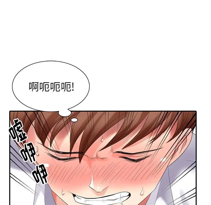 [Manhwa] A dreamer from the sky Love, mature woman, big breasts#[155P]-71