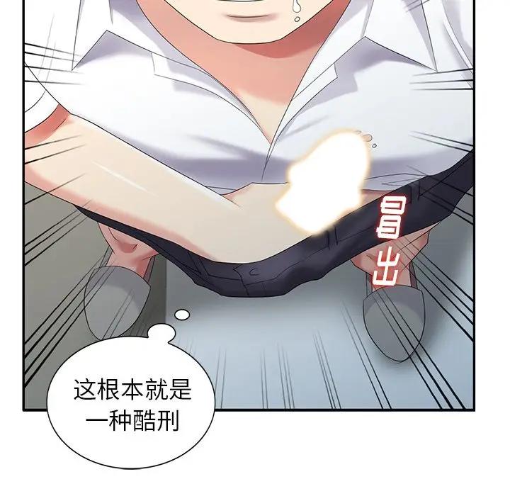 [Manhwa] A dreamer from the sky Love, mature woman, big breasts#[155P]-72