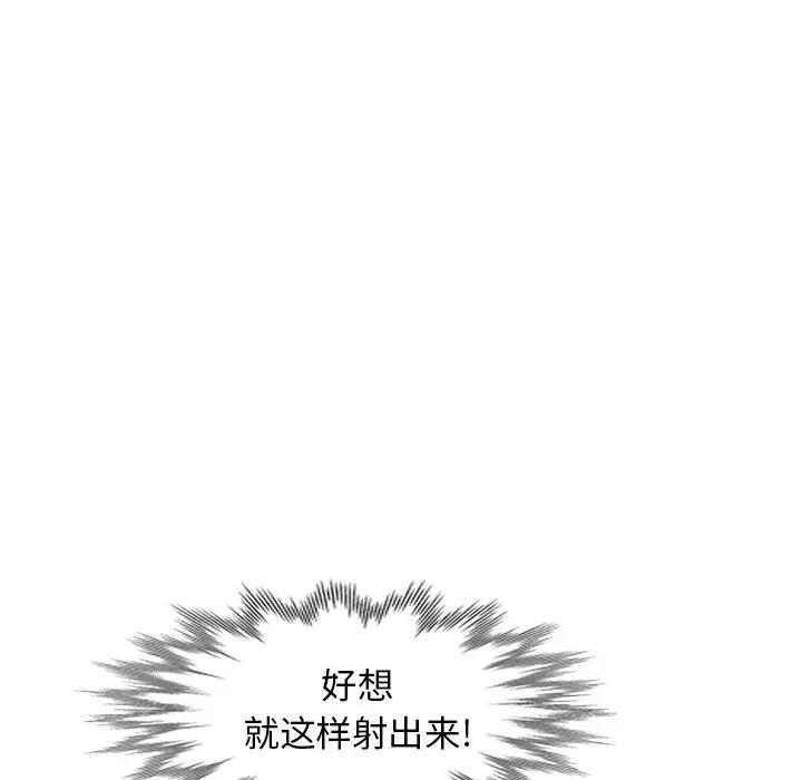 [Manhwa] A dreamer from the sky Love, mature woman, big breasts#[155P]-73