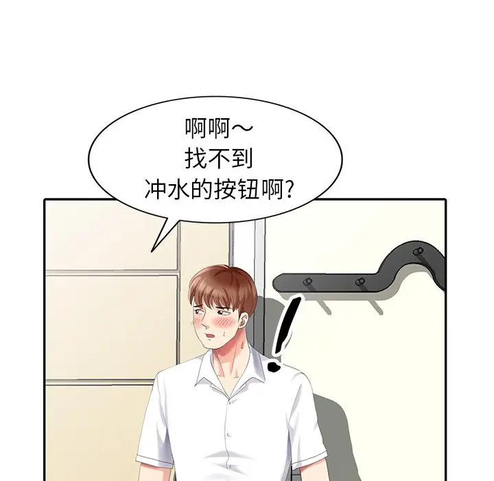 [Manhwa] A dreamer from the sky Love, mature woman, big breasts#[155P]-76