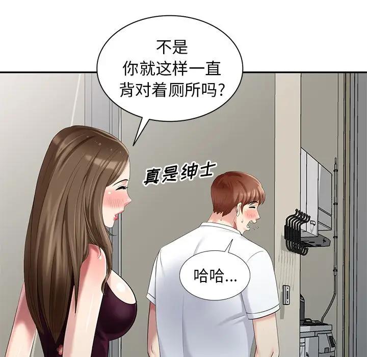 [Manhwa] A dreamer from the sky Love, mature woman, big breasts#[155P]-81