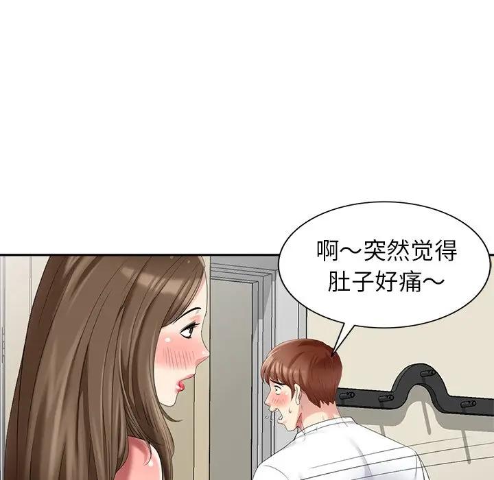 [Manhwa] A dreamer from the sky Love, mature woman, big breasts#[155P]-83