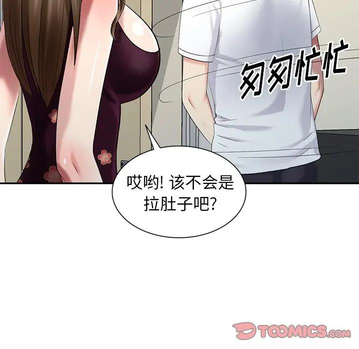 [Manhwa] A dreamer from the sky Love, mature woman, big breasts#[155P]-84