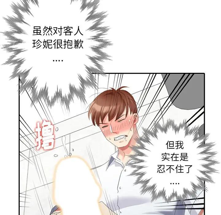 [Manhwa] A dreamer from the sky Love, mature woman, big breasts#[155P]-87