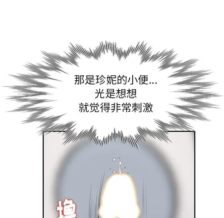 [Manhwa] A dreamer from the sky Love, mature woman, big breasts#[155P]-89