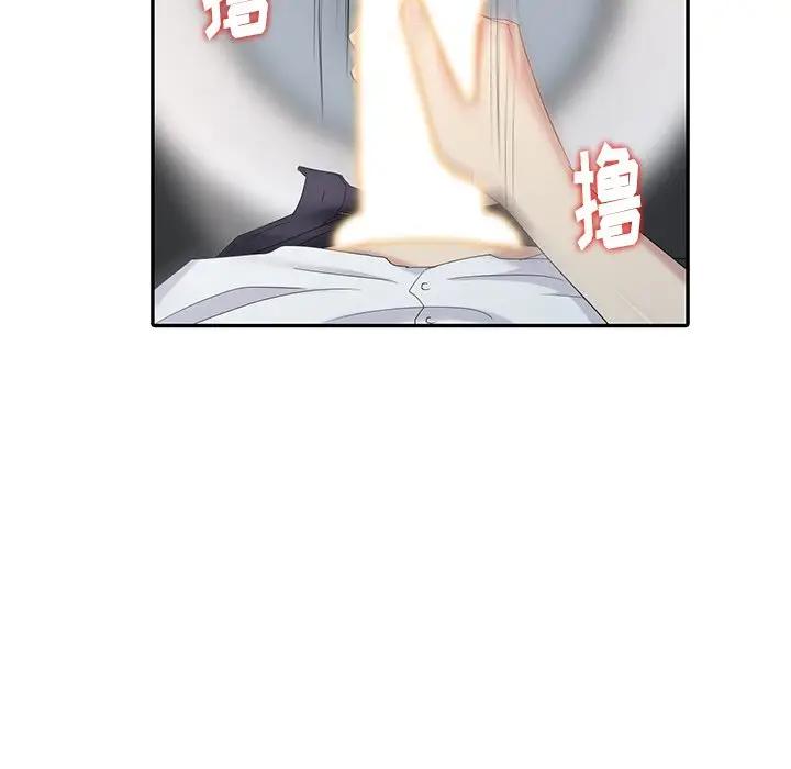 [Manhwa] A dreamer from the sky Love, mature woman, big breasts#[155P]-90