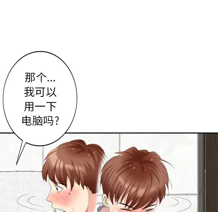 [Manhwa] A dreamer from the sky Love, mature woman, big breasts#[155P]-91