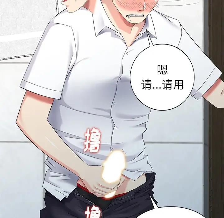 [Manhwa] A dreamer from the sky Love, mature woman, big breasts#[155P]-92