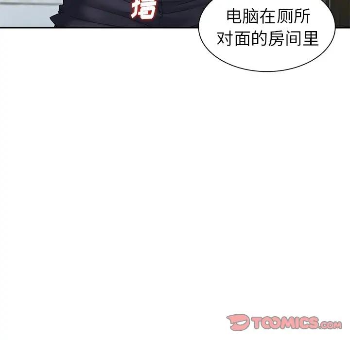 [Manhwa] A dreamer from the sky Love, mature woman, big breasts#[155P]-93
